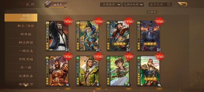 三国杀OL【155级】神陆逊大宝界香界权无绑定