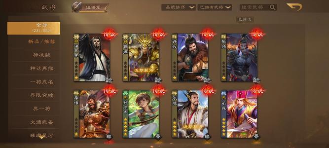 三国杀OL【150级】界荀彧大宝张陵7玉玺无绑定