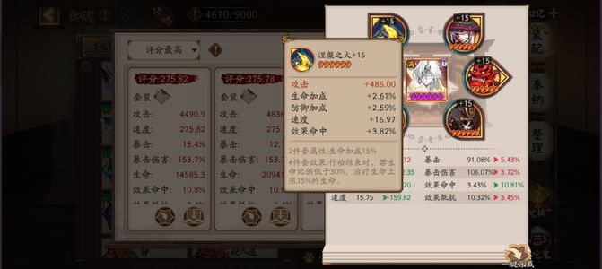 阴阳师【60级】多典藏160速