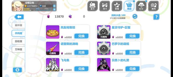 崩坏学园2【150,0000,0000威力468级号】满套路240金弃坑号