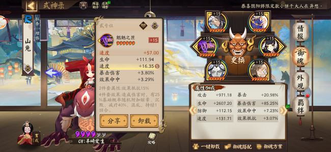 阴阳师16头pve全资源多