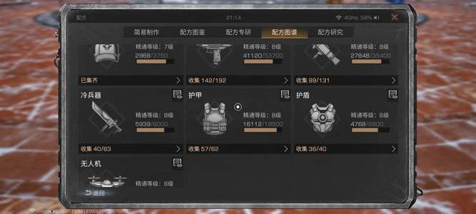 明日之后12火12火炮9电狙6个小号