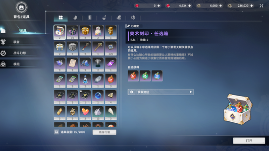 星痕共鸣【20级】20冰魔 4.6绑钻