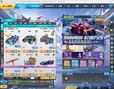QQ飞车满改针尖四级宝石加永久雷诺