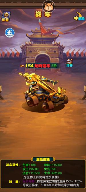 放开那三国彪军5魂6鎏金5养老诸葛