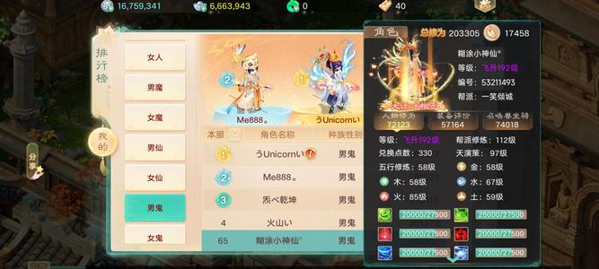 大话西游【时间服3转】裸血98.7w超级颜值铁鬼