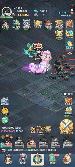 盗墓笔记【3300级】新服位列前茅14.63亿战力