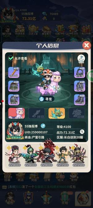 盗墓笔记【4100级】每日在线诚心出