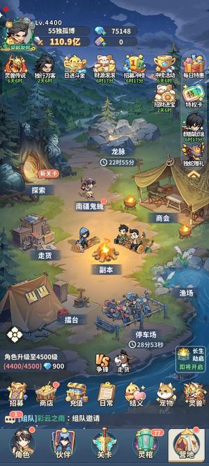 盗墓笔记【4400级】110亿战力诚心出