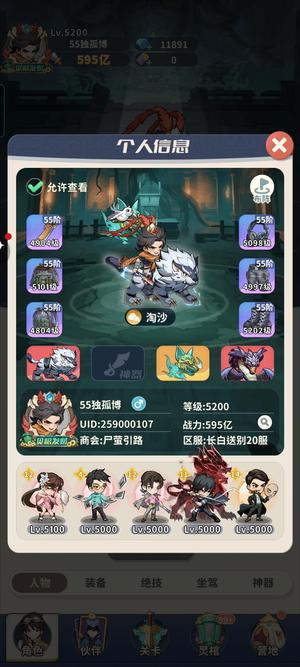 盗墓笔记不想玩了595亿诚心出