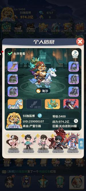 盗墓笔记974亿诚心出