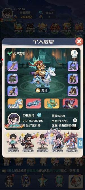 盗墓笔记2432亿资源多多求大佬收