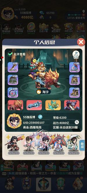 盗墓笔记4080亿资源多多，刚合服