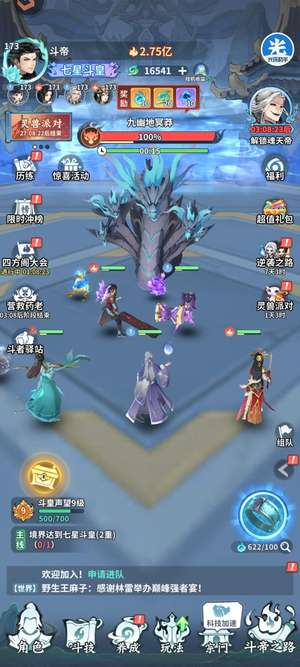 斗破苍穹：斗帝之路新区2.75亿诚心出