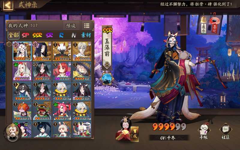 阴阳师 15级 玉藻前大天狗鬼切大岳丸68元商品交易 阴阳师交易平台 交易猫