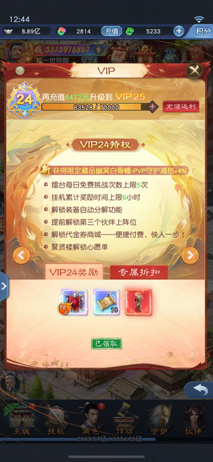 大话西游：归来【999级】五星天尊，低价甩