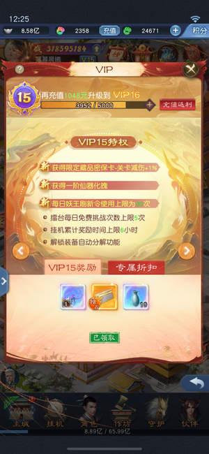 大话西游：归来【999级】新区氪4000没时间玩了出
