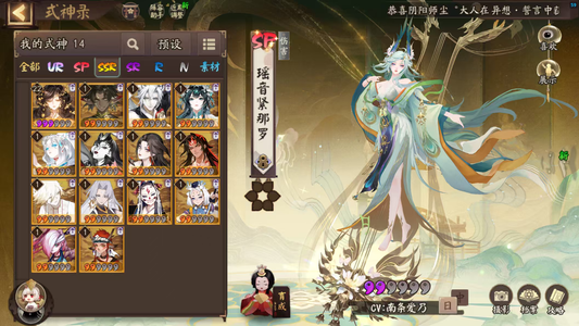 阴阳师新区新号看图喜欢搭配的买
