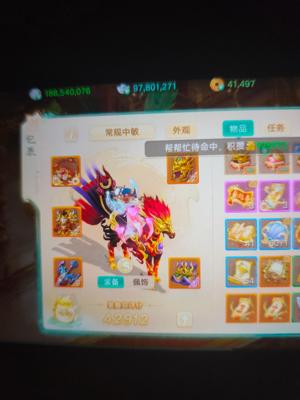 大话西游飞升197级男鬼