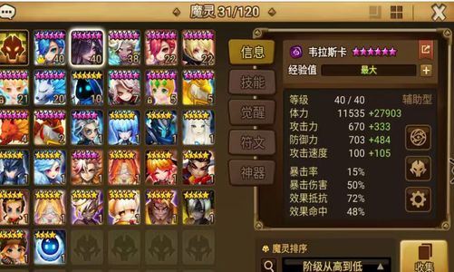 魔灵召唤暗死灵公主光雷神双光暗