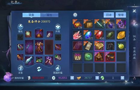 倩女幽魂15套高等级小号