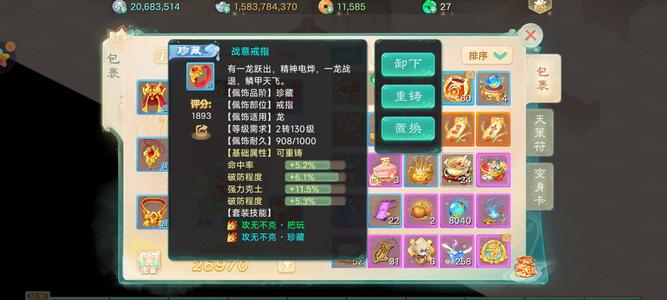 大话西游【道具服3转】15.8银子杂货便宜处理