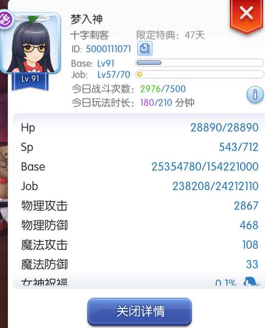 仙境传说RO：守护永恒的爱【91级女刺客】卡没选，帅，资源多的