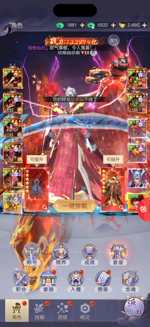 九梦仙域北海本域第二 定制套装