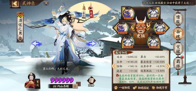 阴阳师【60级】上手即玩，签到2000天