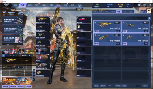 逆战最新神御套