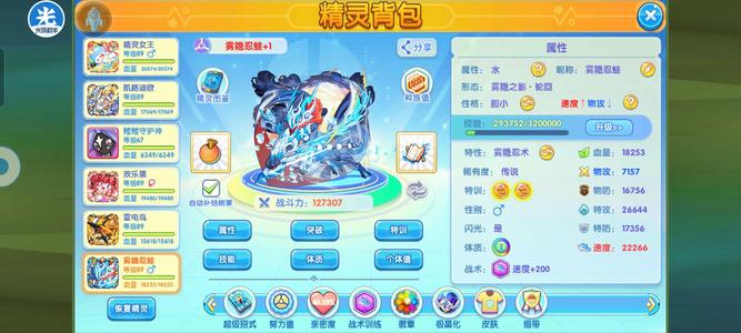 精灵宝贝【90级】不会玩不想玩了