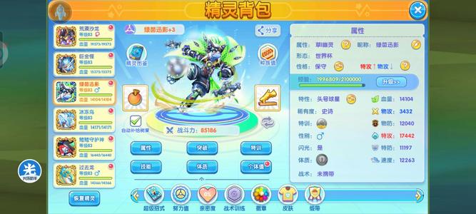 精灵宝贝【999级】专属拉提奥斯地龙鸣鸣