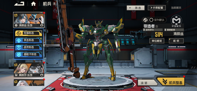 钢岚黑洛莎复仇女神海莉丝弥造者