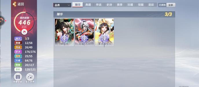 决战平安京三臻十二典带周边