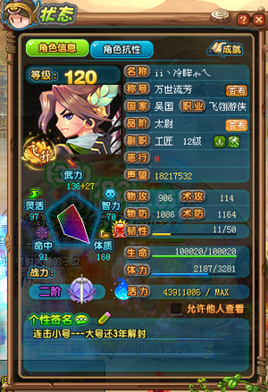 QQ三国120级中配yx号便宜出
