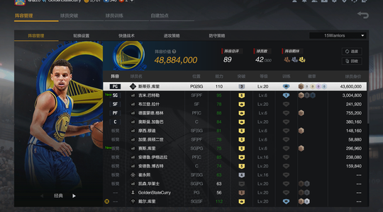 NBA2K OL2（端游）陈列室3库勇士套