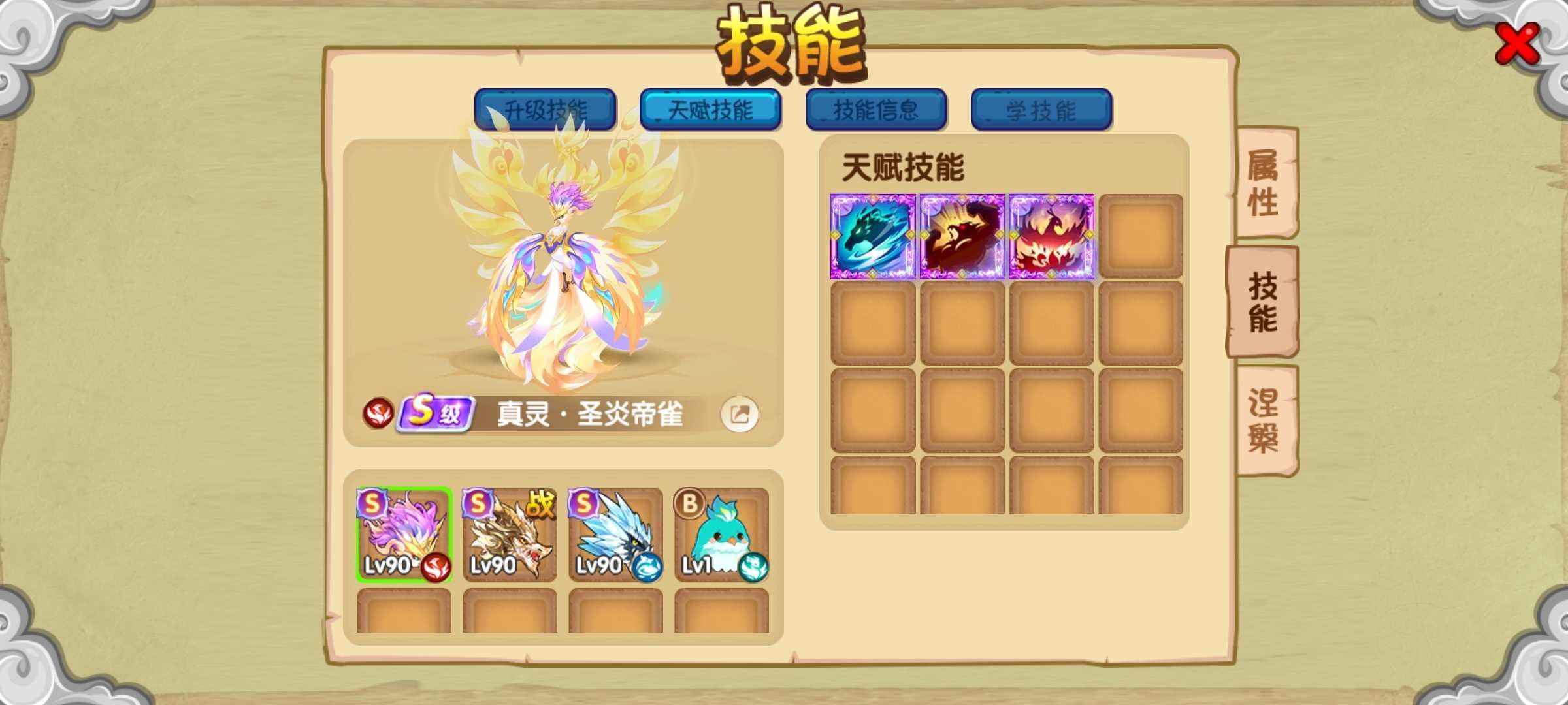 造梦西游OL【90级】出售小小鸟