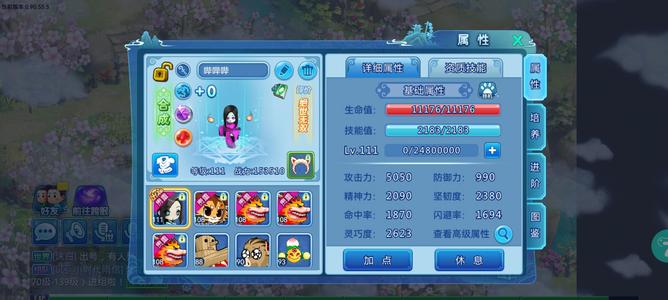 水浒Q传【102级医生】重振旗鼓没空玩了