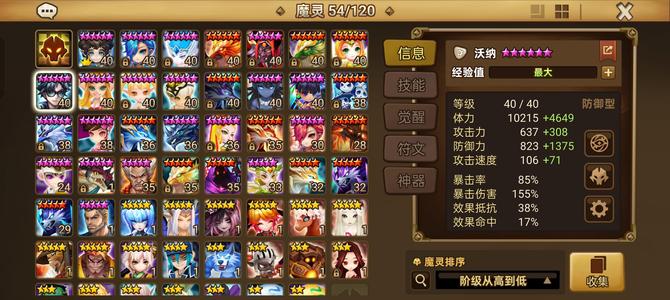 魔灵召唤光五条光舞女九位数字号