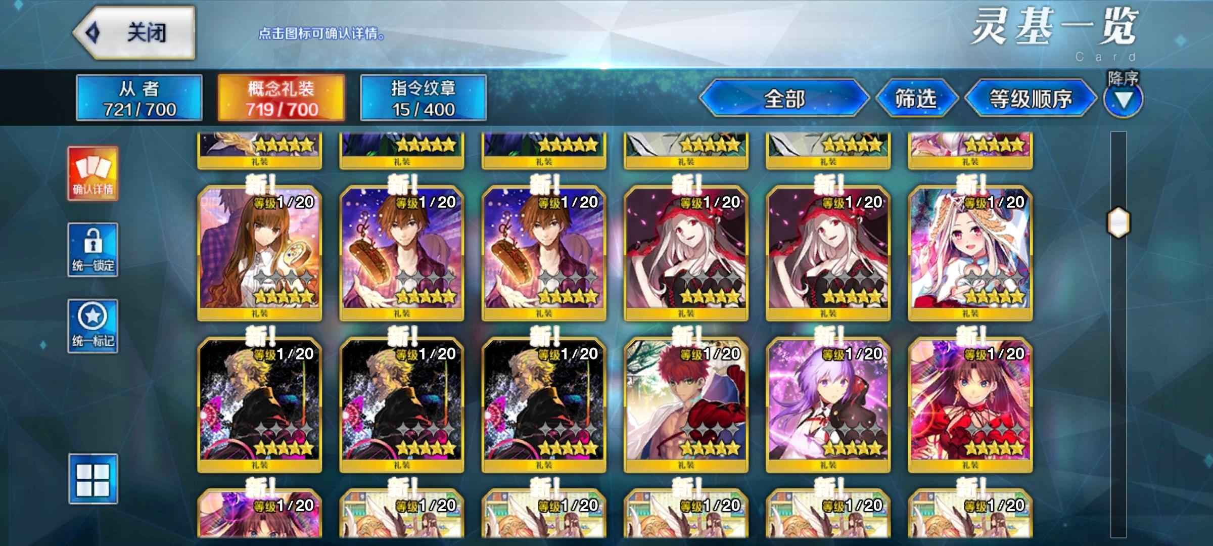 命运冠位指定（FGO）【125级】8拐5宝水伊吹2宝兽尼3黑杯