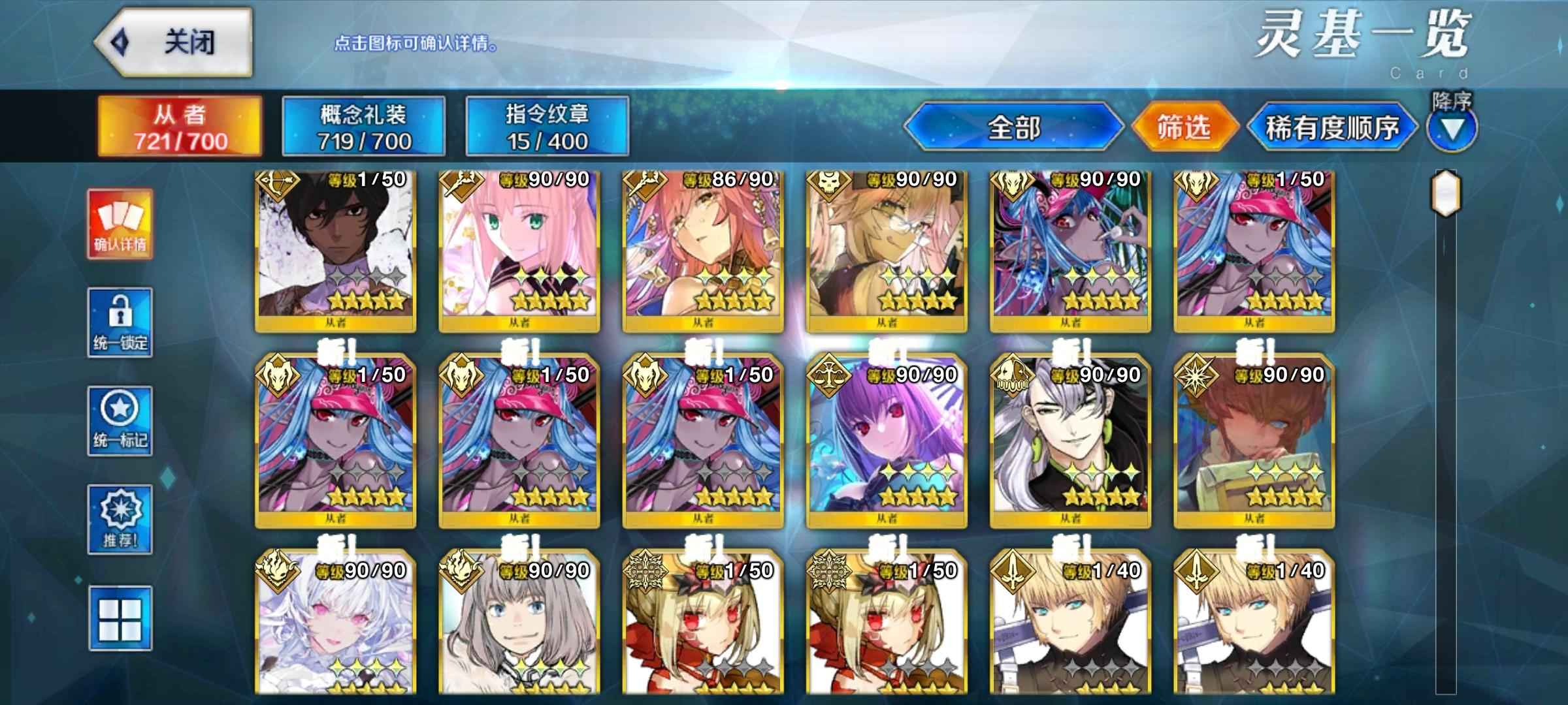 命运冠位指定（FGO）【125级】8拐5宝水伊吹2宝兽尼3黑杯