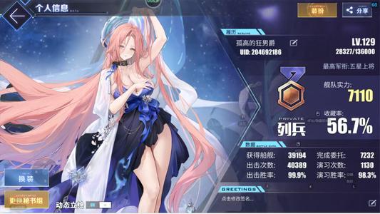 碧蓝航线800魔方，个队伍已成型