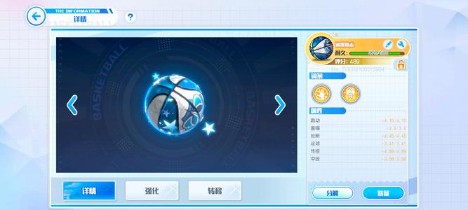 黑子的篮球：街头对决【54级】官服外线号，双金4.15跑动球