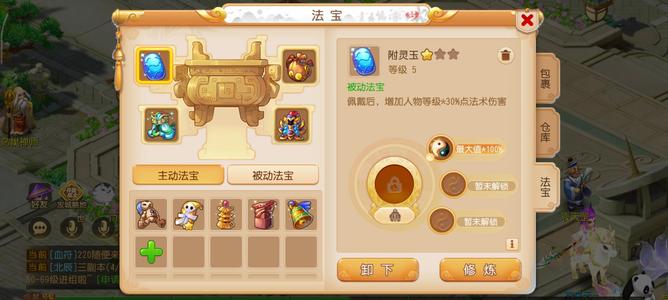 梦幻西游（手游）【65级,龙宫】时装坐骑风雪狼值得看看 排名