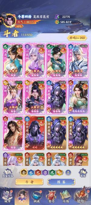 斗破苍穹极品号，2亿