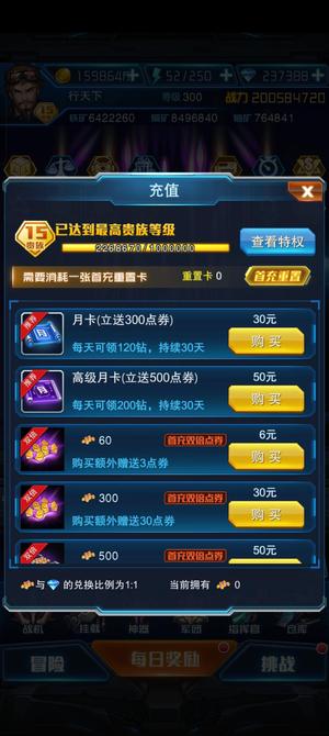 王牌机战【250级】银河系577区
