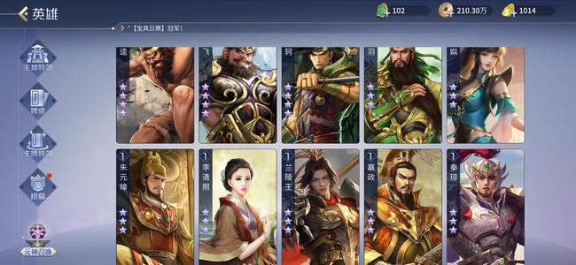 英雄杀侠胆五星精准