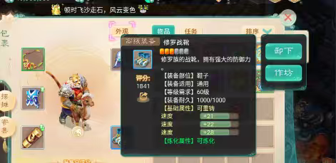 大话西游【道具服无】交易服长安城三速鞋