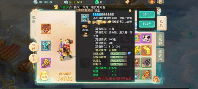 大话西游【道具服1转】自由交易服长安城