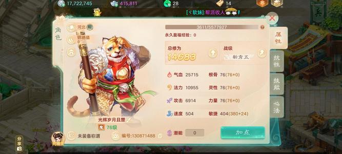 大话西游【道具服无】自由交易服仙履情缘